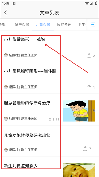 厦大一附院