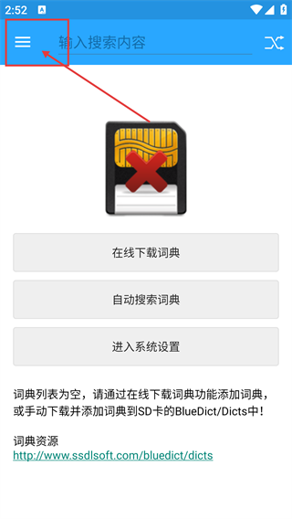 深蓝词典最新版