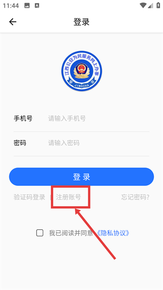 江西公安为民服务网上办事系统
