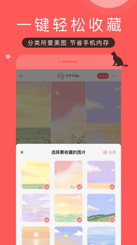 堆糖网官方版