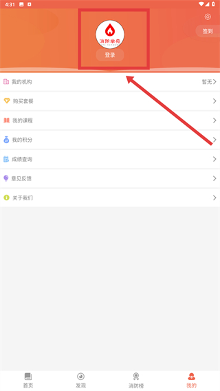 消防学苑