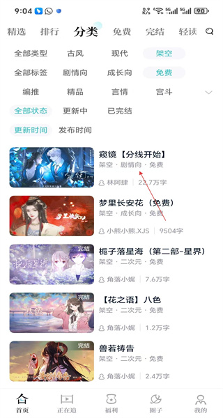 闪艺手机版