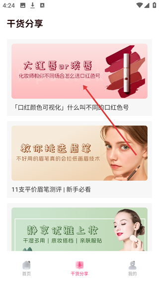 美女养成记