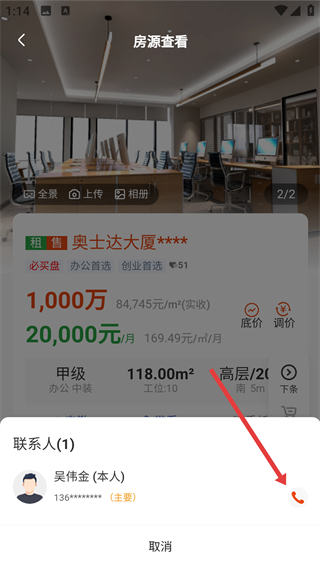 鼎尖软件