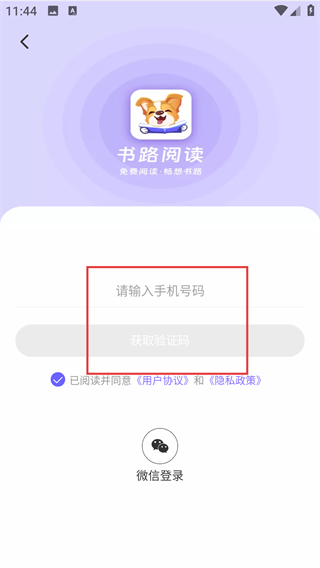 书路阅读软件