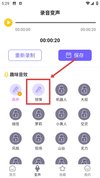 电话变声器