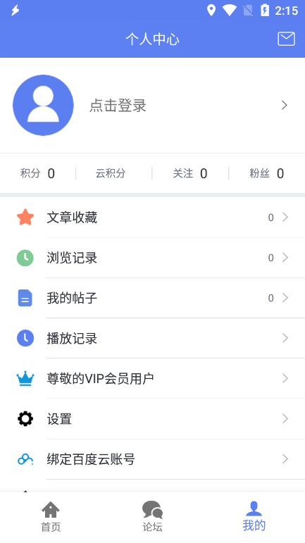 闪电下载官方版本安装