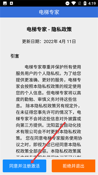 电梯专家