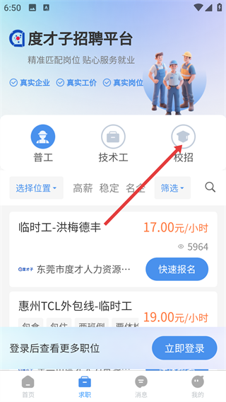 度才子