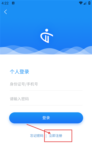 陕西人才公共服务网官方app