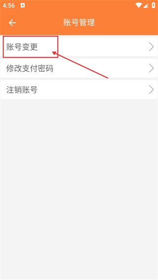 沙师弟货主