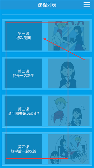 日语入门到精通