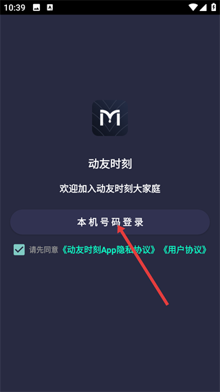 动友时刻