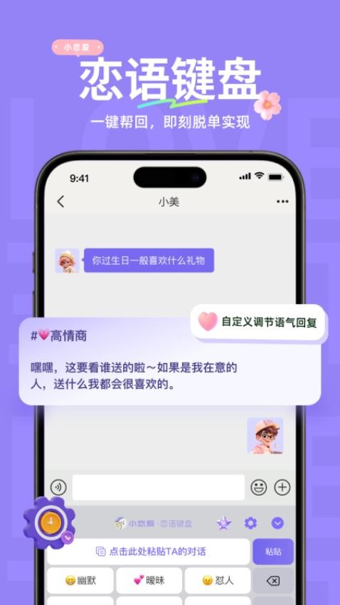 小恋爱