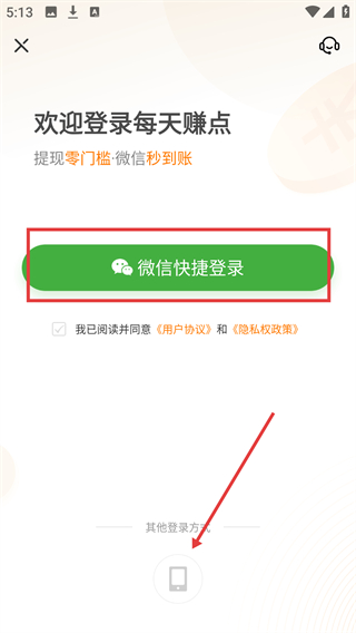 每天赚点