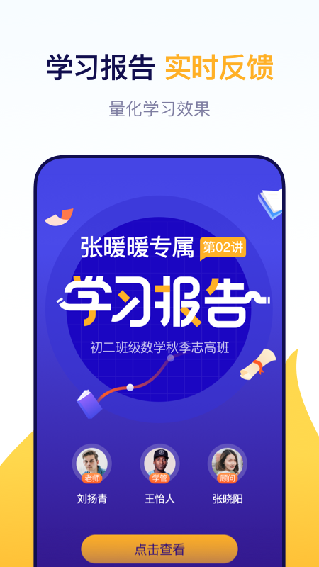 东方优播网课官方版