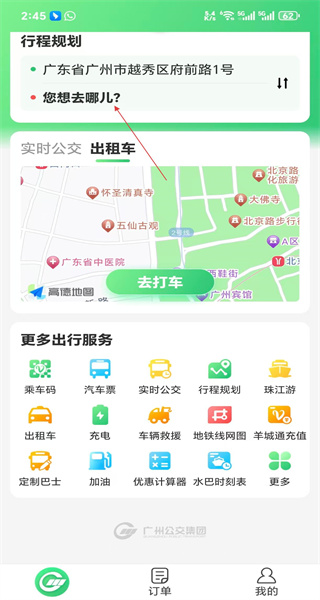 如约app安卓版