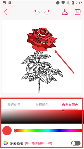 画画板软件