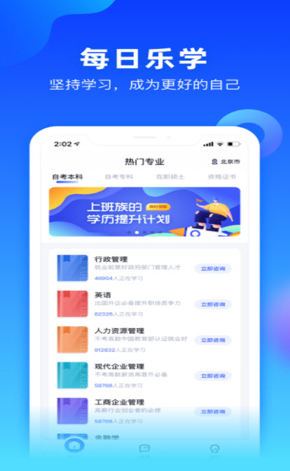 每日乐学-快乐学习成为更好的自己