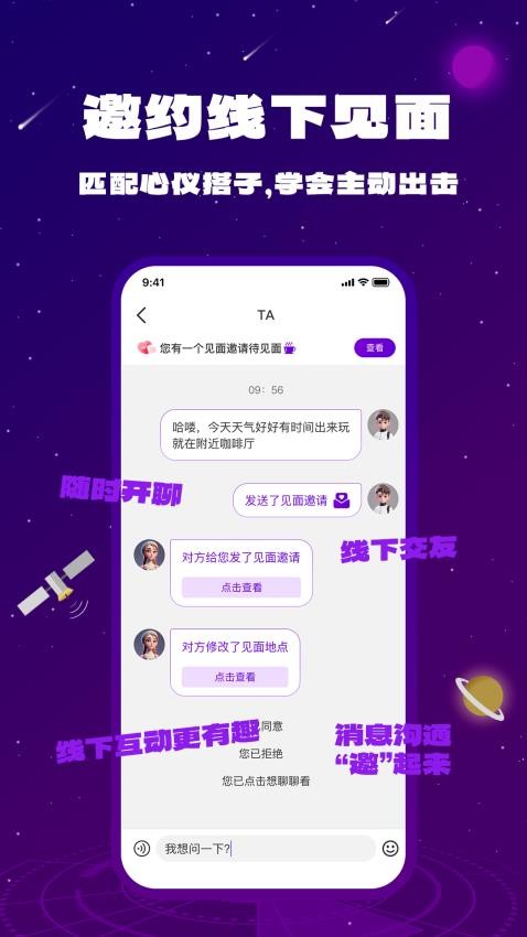盲界星光