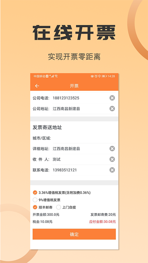 沙师弟货主