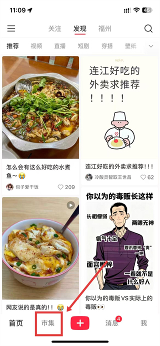 小红书ios版本