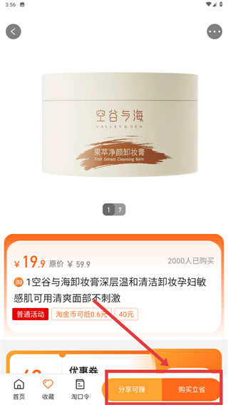 咸鱼
