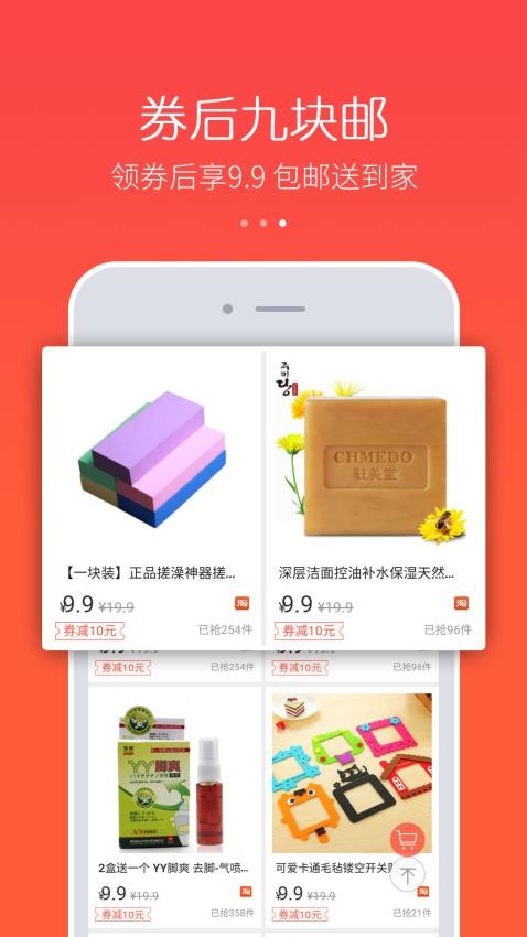 券买买淘宝优惠券