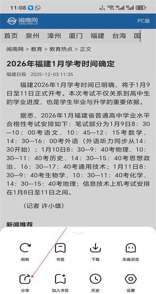 全能浏览器手机版