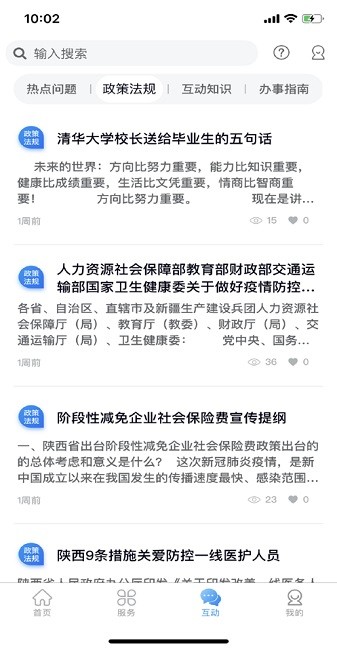 陕西人才公共服务网官方app