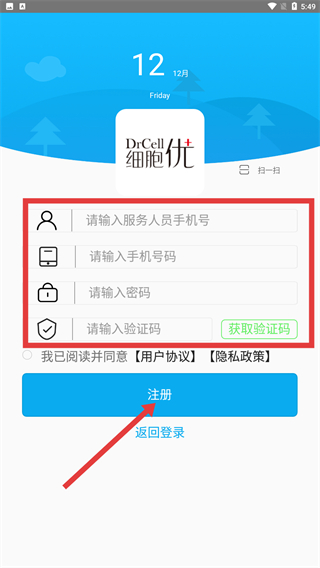 细胞优家
