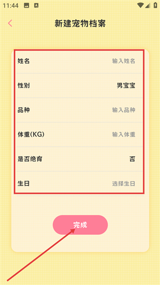 猫狗翻译器免费版