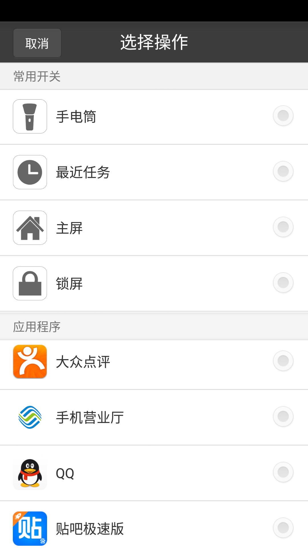 小白点助手