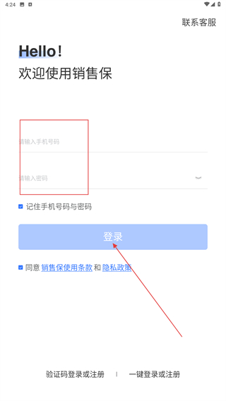 销售保