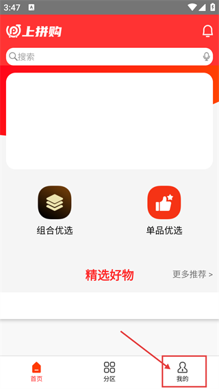 上拼购
