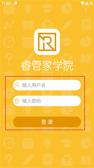 睿管家