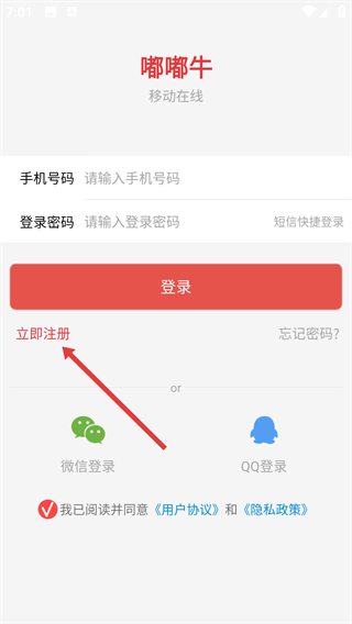 嘟嘟牛