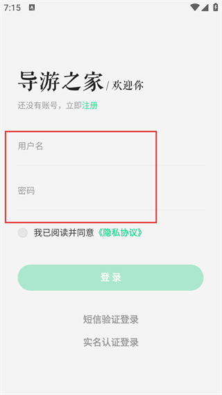 全国旅游监管