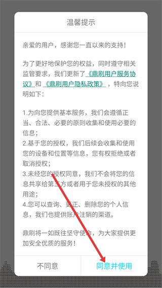 鼎刷