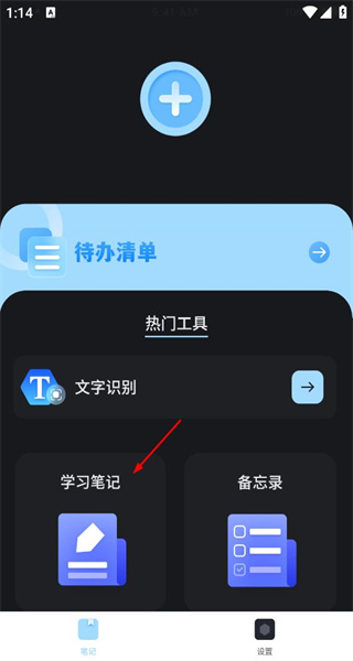 日记软件最新版