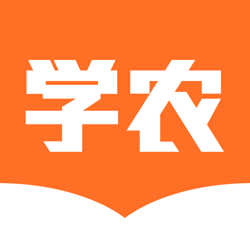 天天学农app官方版