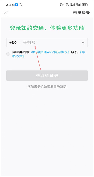 如约app安卓版