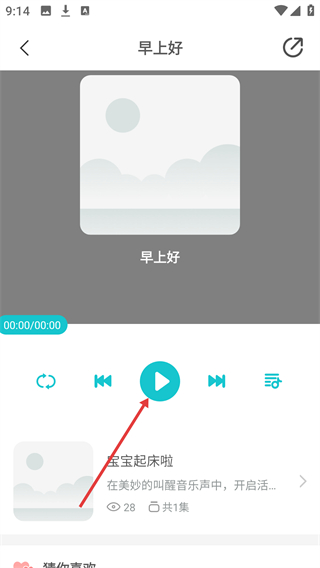 每天早教