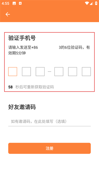 沙师弟货主APP