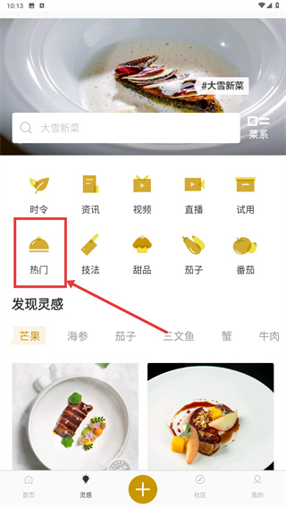 名厨