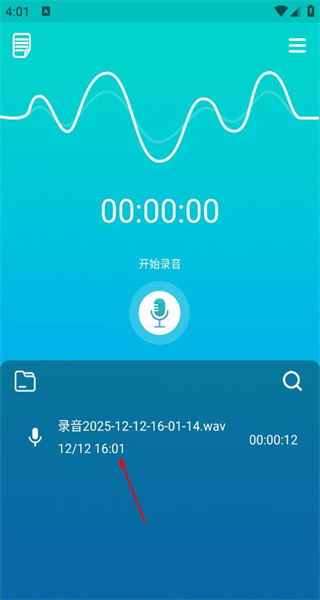 手机录音笔app正版