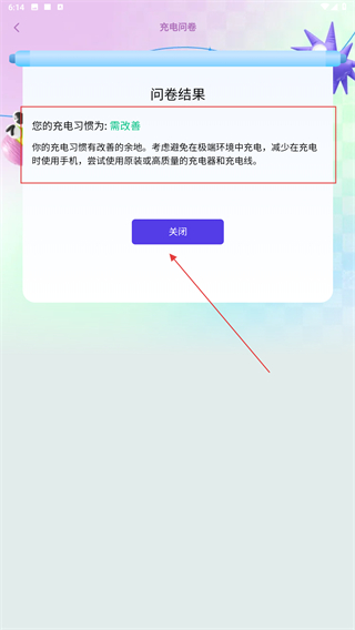 喜悦续航