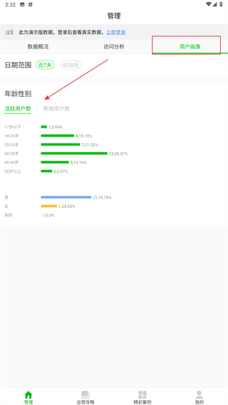 小程序管家app