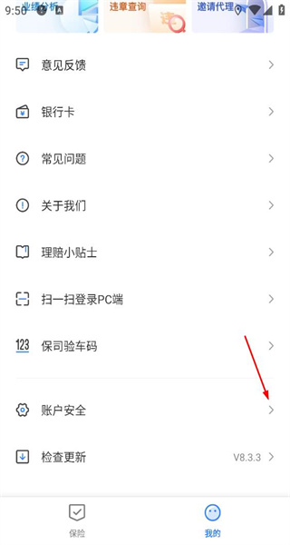 盛大车险手机版