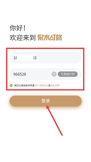 叮咚快销